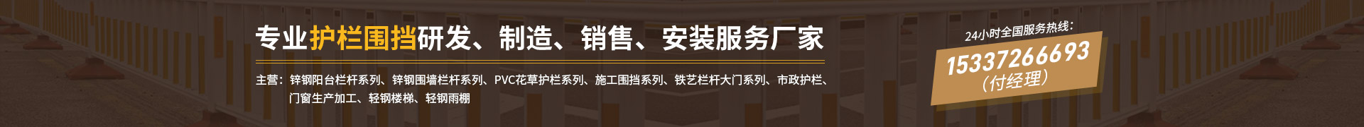 武漢花草欄桿廠家案例